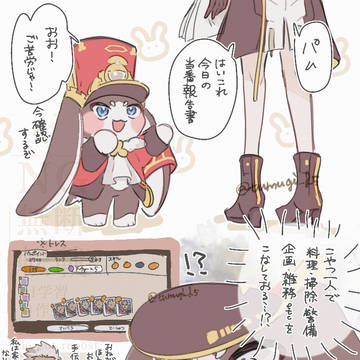 コラボネタ