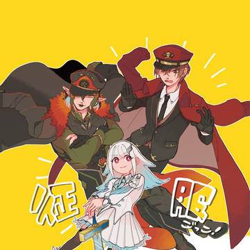 【にじそ10新刊】征服ごっこ！