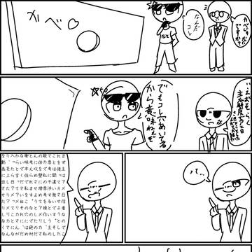 謎の壁
