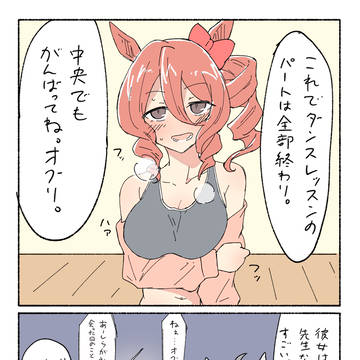 ノルンエースのダンス教室