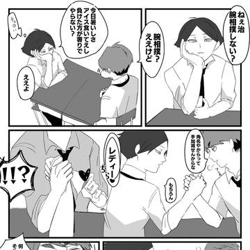 腕相撲で必勝法