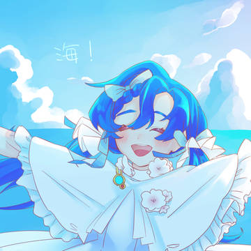 海！