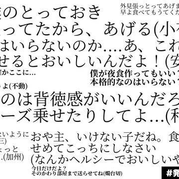 主が夜食食べてた時の反応