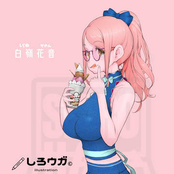 白嶺花音
