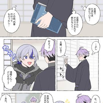 君を読む