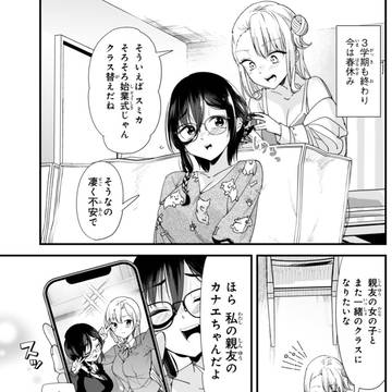 地元のいじめっ子59話前半更新しました!