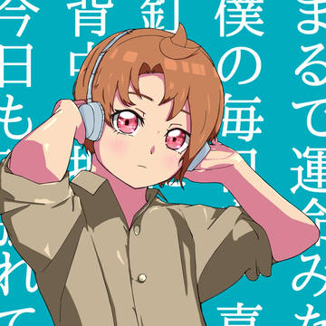 マーシャルマキシ凪