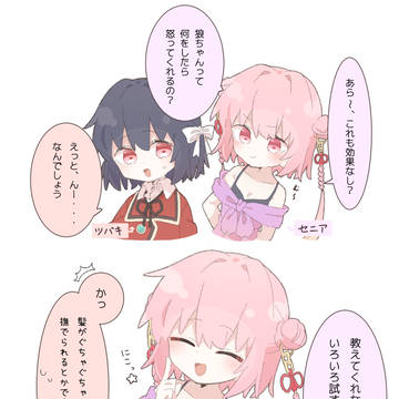 創作漫画