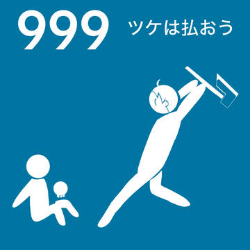ゲまとめ１