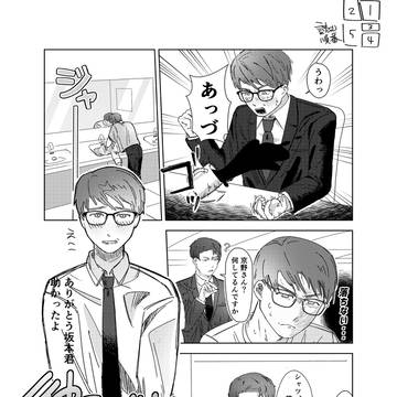 彼シャツ