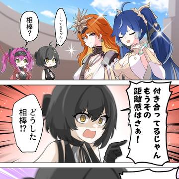 オーガスタとユーノ距離近くない？