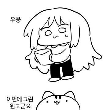 만년 뒤 만화