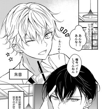お前かっこよすぎやろ