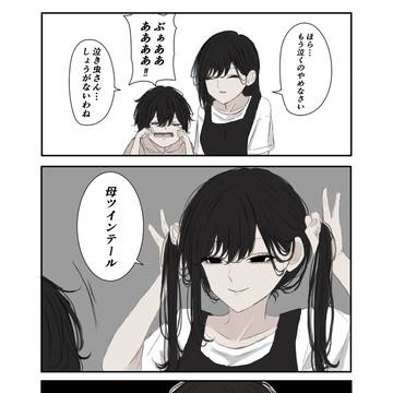 泣く子をあやす母