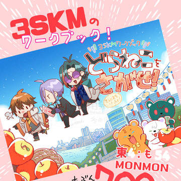 【にじそ10新刊】どらねこをさがせ!