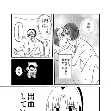 おしりだいじに