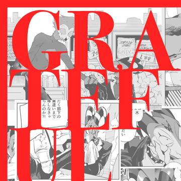 【7/13星願】Grateful Days【西1・ケ27a】