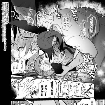 あいつが好きなのは俺じゃない6