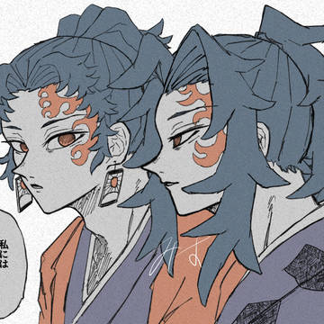 継国兄弟まとめ①