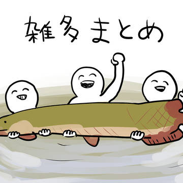 雑多ジャンル絵まとめ