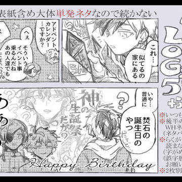 漫画練習ログ5+α
