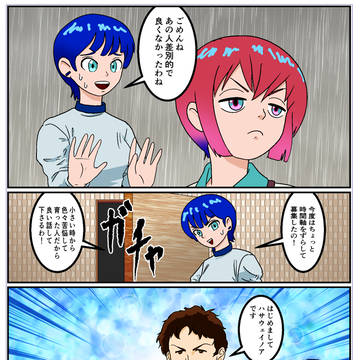 続続続続続続・反抗期マチュに手を焼くタマキさんの代理人