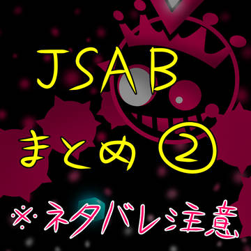 Just Shapes & Beats まとめ②