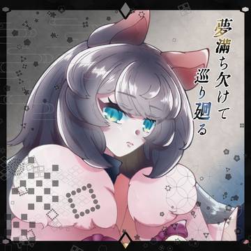 【夢廻】退紅 桃【第二世代】