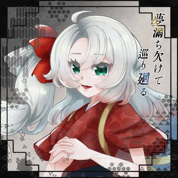 【夢廻】暁羅【第二世代】