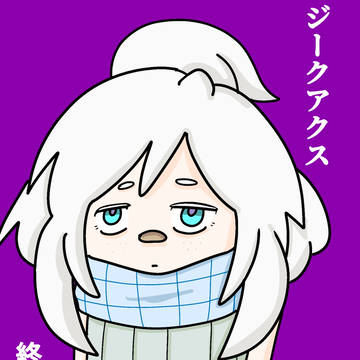 哀しみのドゥーちゃん