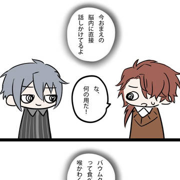 まほログ2