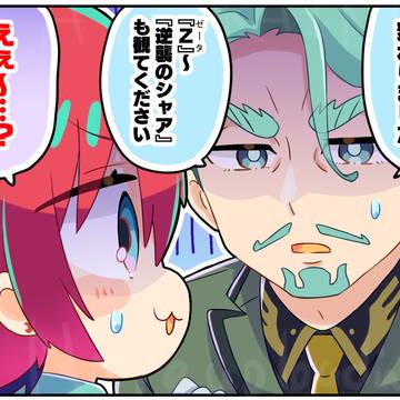 GQuuuuuuXまとめ6