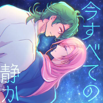 【6/15新刊】ジョーチェリ本サンプル