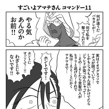 マチャ彦ばりの言い訳をするニャアン