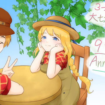 3つ里9周年ー！