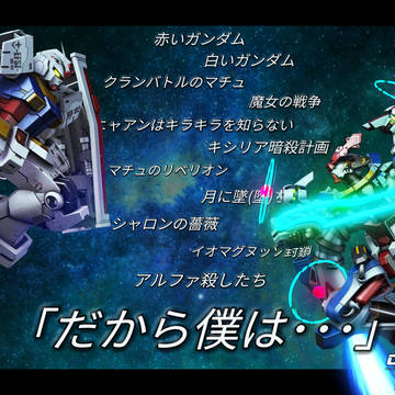 【機動戦士ガンダム GQuuuuuuX】