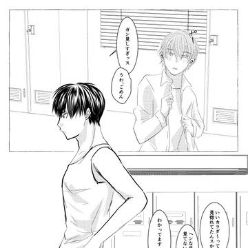 【創作BL】初心恋_02