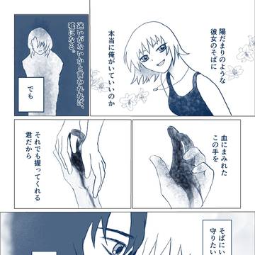 どんなことをしても
