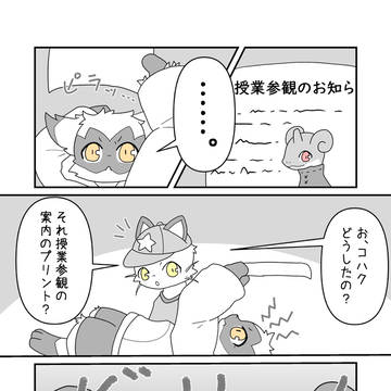 【ぽけリデ2】種まきの反対!【交流】