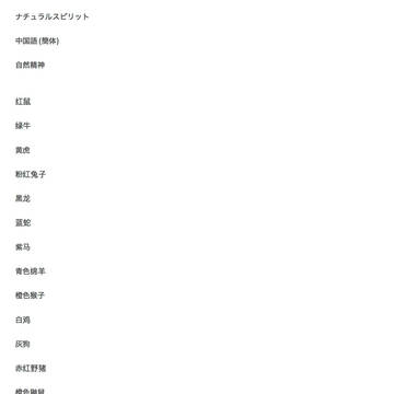各言語版　中国語(簡体)