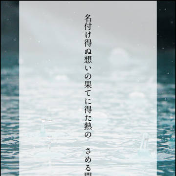 🔔🌹短歌（アラアン）