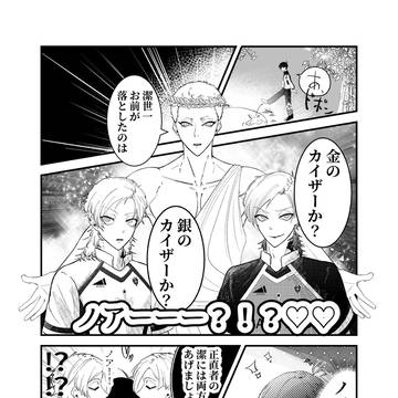 ノアの泉