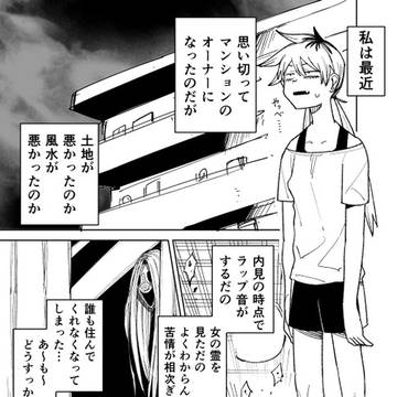 【ナニカ】に連れて行かれる話