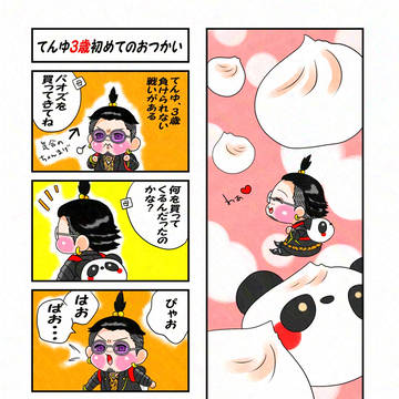 負けられない戦い