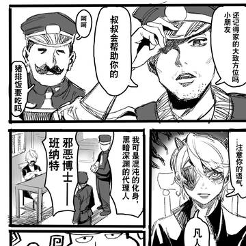 多年后的魔法少女（2）