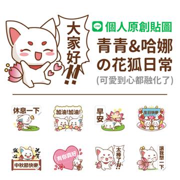 初創角色自我介紹
