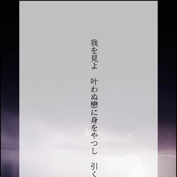 🔔🌹短歌（アラアン）②