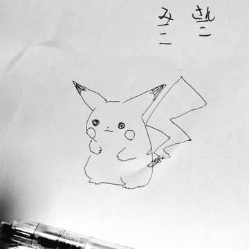 上げ忘れとか