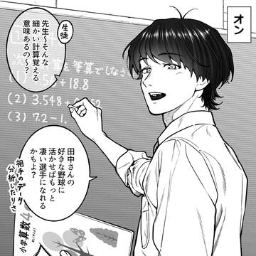 ←学校　私生活→