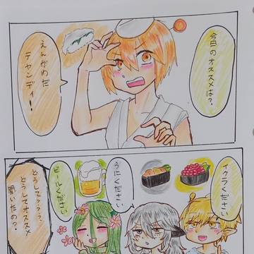 まとめんみ